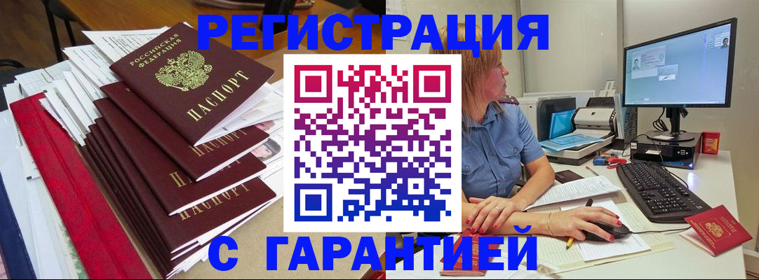 прописка в квартире в Удмуртии