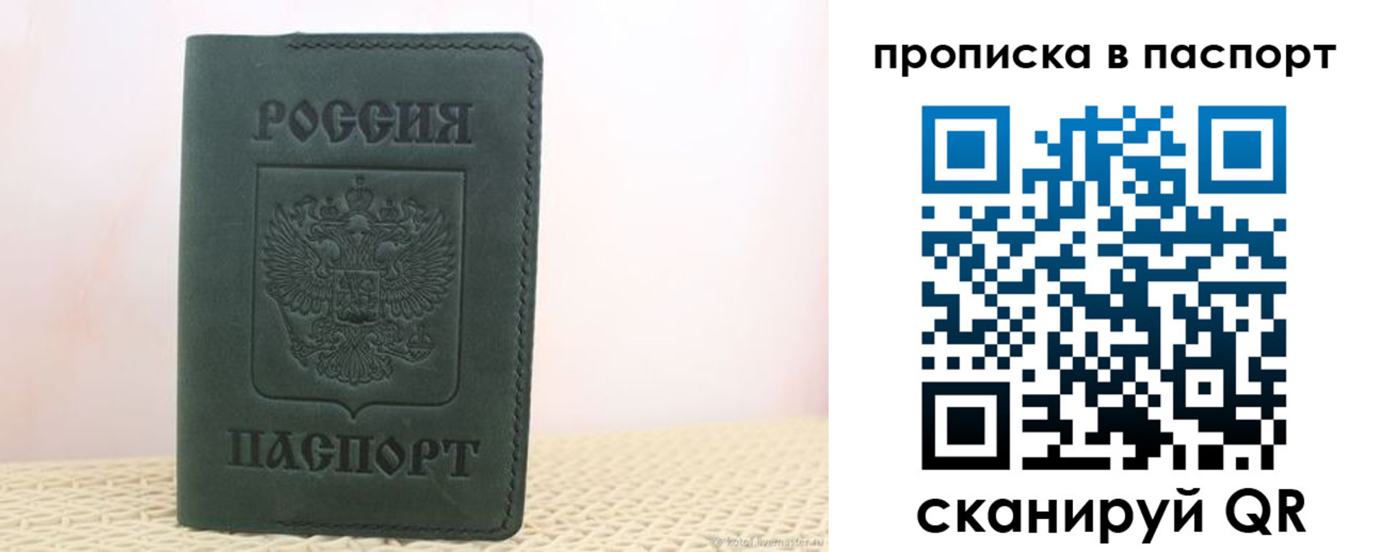 прописка в квартире в Удмуртии