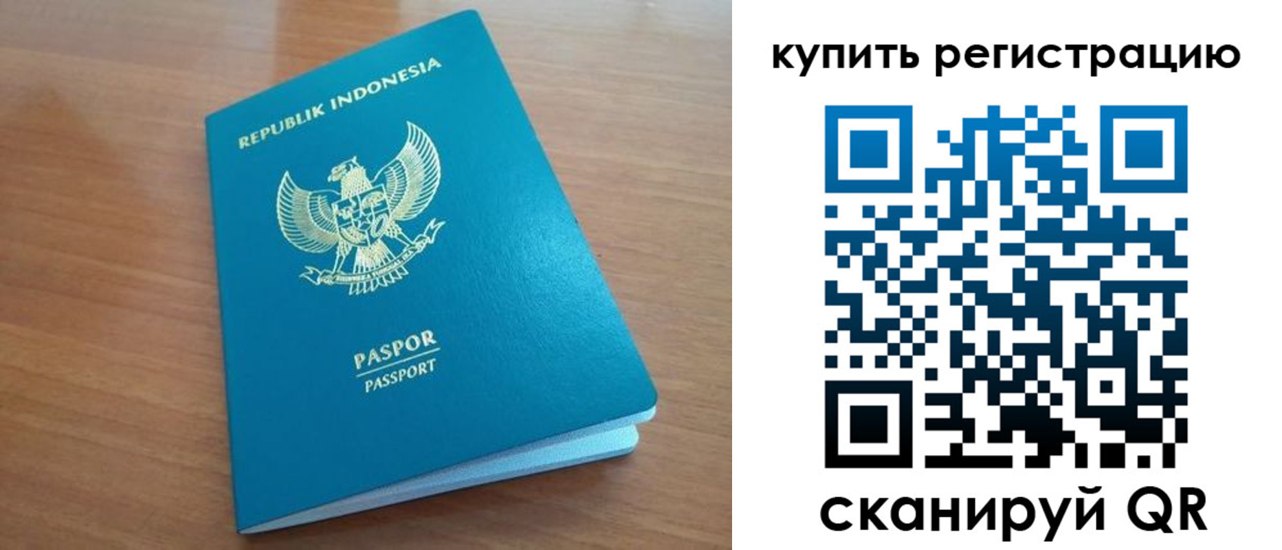 прописка штамп в Удмуртии