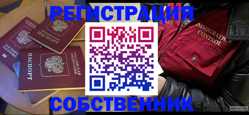временная регистрация недорого в Удмуртии
