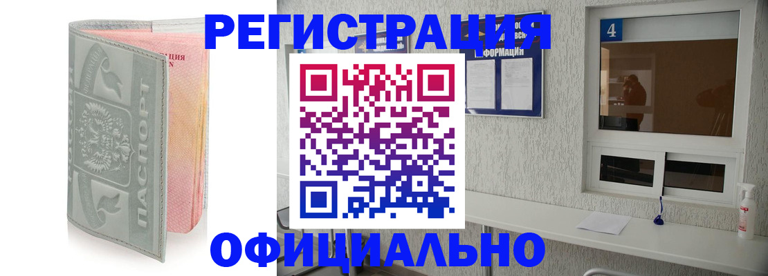 прописка иностранных граждан в Удмуртии
