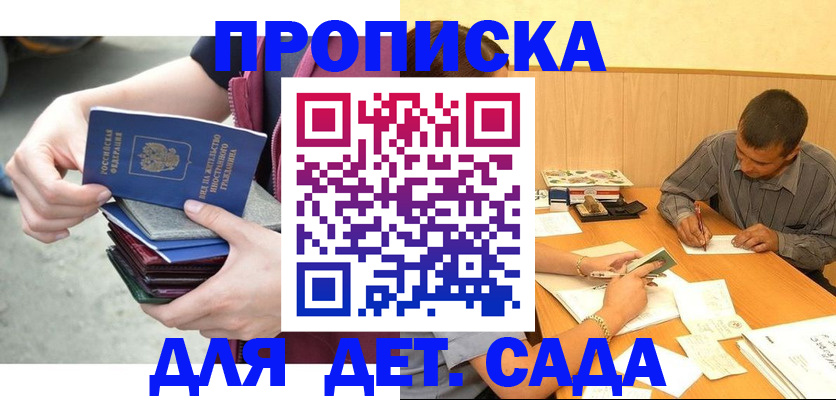 временная регистрация законно в Удмуртии